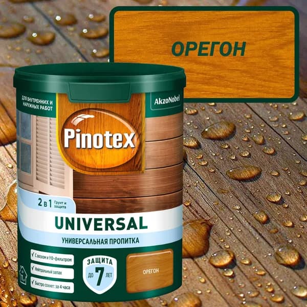 Универсальная пропитка для древесины Omnitex by Pinotex Universal 2 в 1 Цвет: Орегон 0.9 л