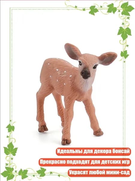 Коллекционные фигурки семьи оленей для кукол, - 3
