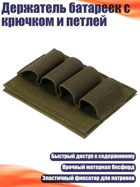 Держатель батареек с крючком и петлей, Зеленый