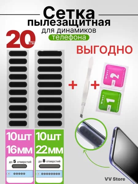 Пылезащитная заглушка