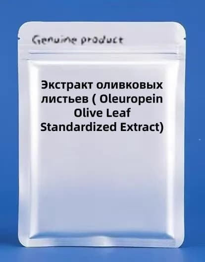 Экстракт оливковых листьев ( Oleuropein Olive Leaf Standardized Extract) 500 мг, 100 капсул