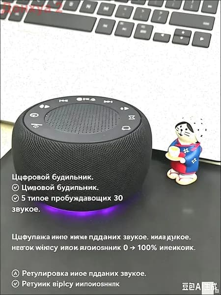 Умная колонка MEST
