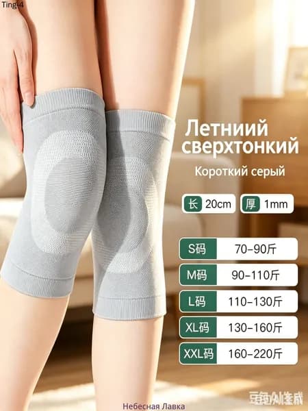 Наколенники для танцев, размер: L