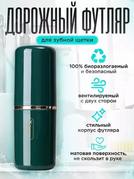 Стакан для зубных щеток "Стакан для ванной комнаты"