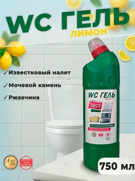 Средство DECS WC Гель Лимон 750 мл
