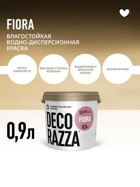 Краска для стен и потолков Fiora, 0,9 л (под колеровку)