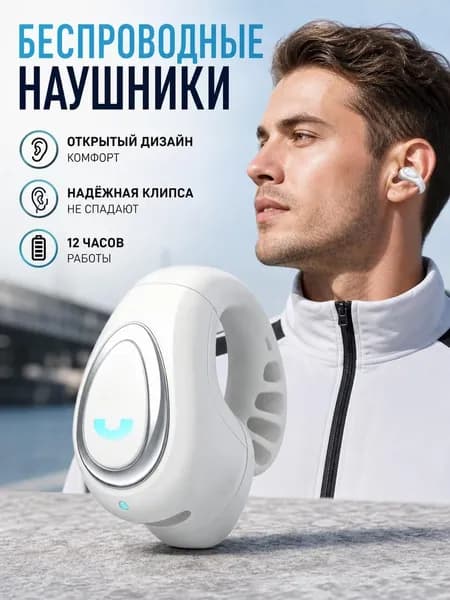 Наушники, белый