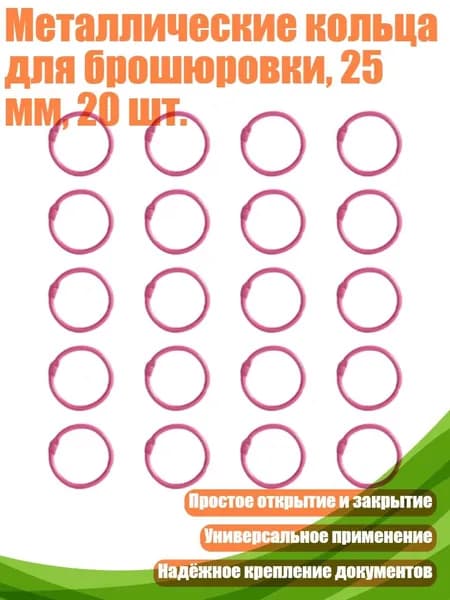 Фурнитура для переплета