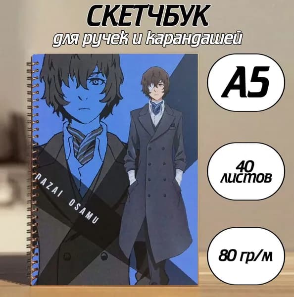 Скетчбук A5, листов: 40