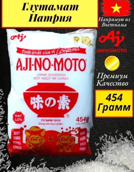Соль, усилитель вкуса глутамат натрия ( Аджиномото )