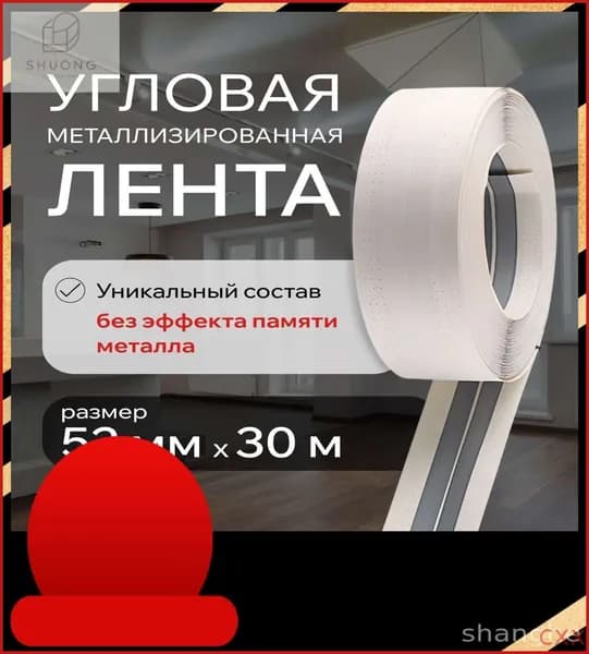 Армирующая лента 50 мм 30 м, 1 шт