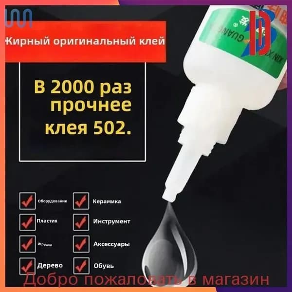 Клей хозяйственный 50 мл