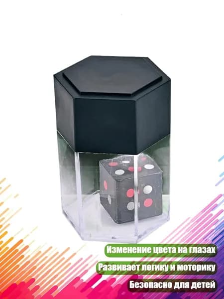 Волшебный набор с шарами для начинающих, - Взрыв 1 кубика