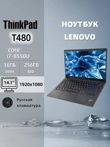 Lenovo ThinkPad T480 Ноутбук 14.1", Intel Core i7-8550U, RAM 16 ГБ, SSD 256 ГБ, Intel UHD Graphics 620, Windows Pro, (ThinkPad T480), Русская раскладка