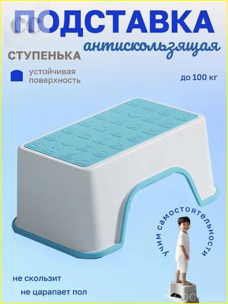 Подставка под ноги, 18.5х13.5х30 см