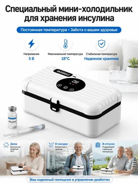 Аксессуар для автохолодильника