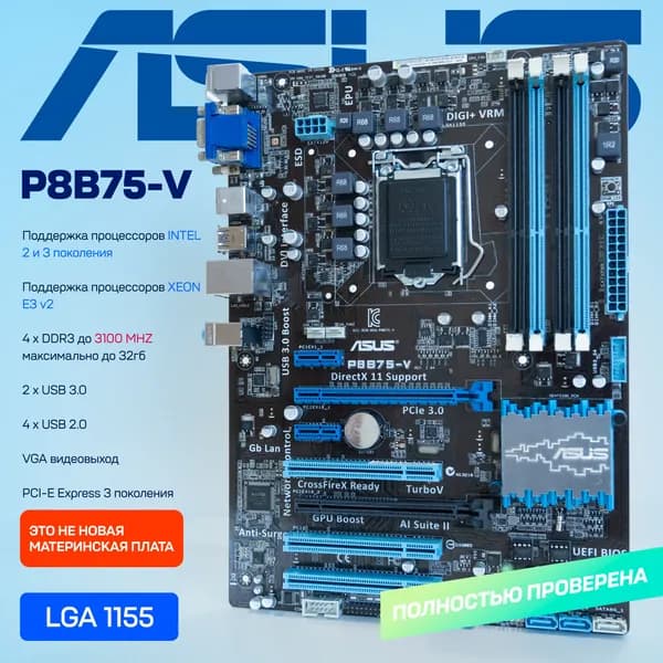 ASUS , LGA 1155, DDR3, Материнская плата