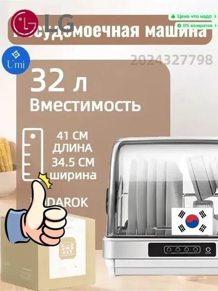 LG Посудомоечная машина lks9plj1, серый