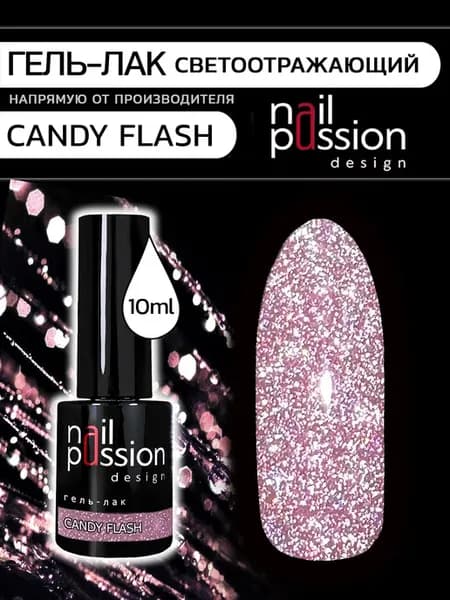 Светоотражающий блестящий гель-лак Candy Flash