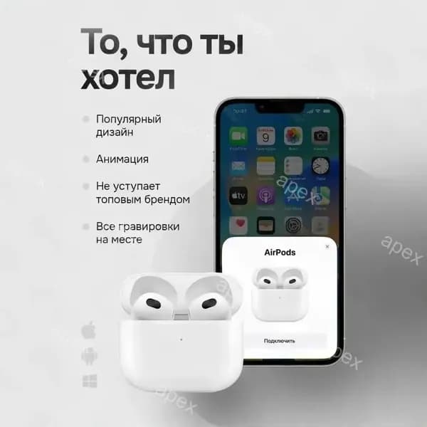 Наушники беспроводные с микрофоном Air3, Bluetooth, Lightning, белый