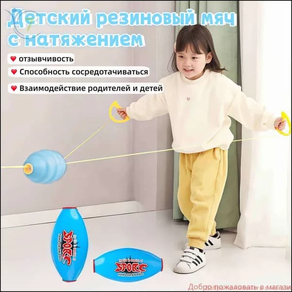 Набор для подвижных игр
