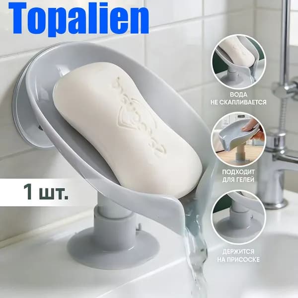 Topalien Мыльница "1"
