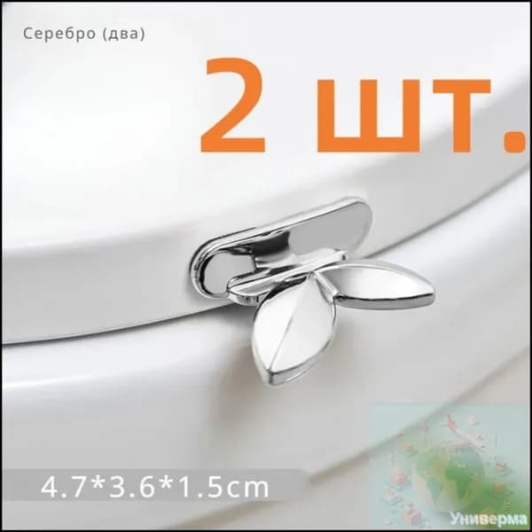 Ручка для сиденья унитаза