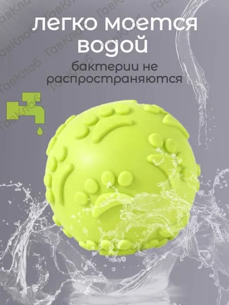 Мяч для собак с пищалкой 6см,1шт