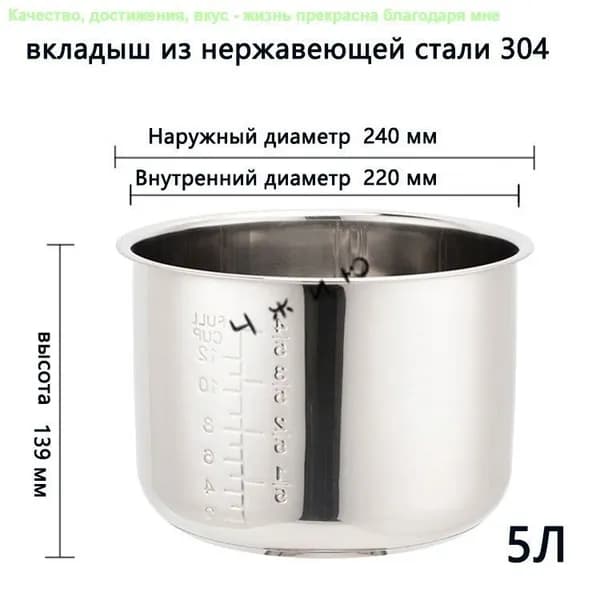 Мультиварка-скороварка Вкладыш из нержавеющей стали пищевого качества 304_P