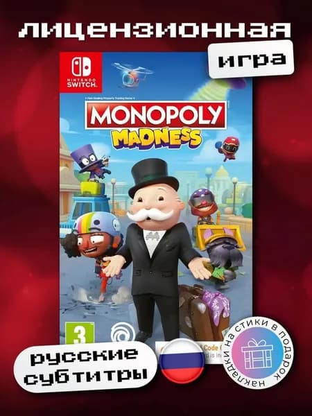 Monopoly Madness (Code in a Box) Switch, русские субтитры
