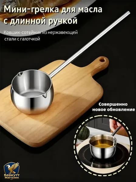 Сотейник 0.3 л нержавеющая сталь серый металлик