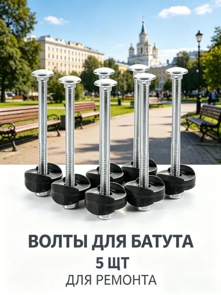 Крепление для трampoline с винтами для практичных винтов, предотвращающих падение, фитнес