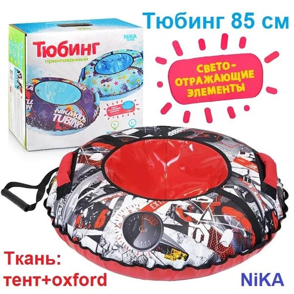 Nika Тюбинг, диаметр: 85 см