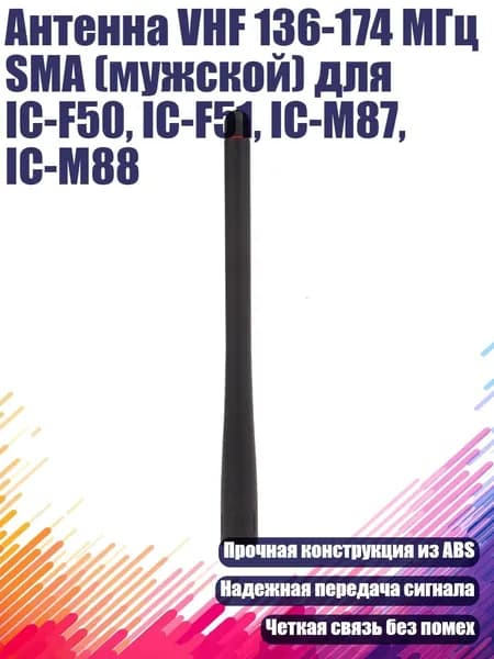 Зональный коммуникатор