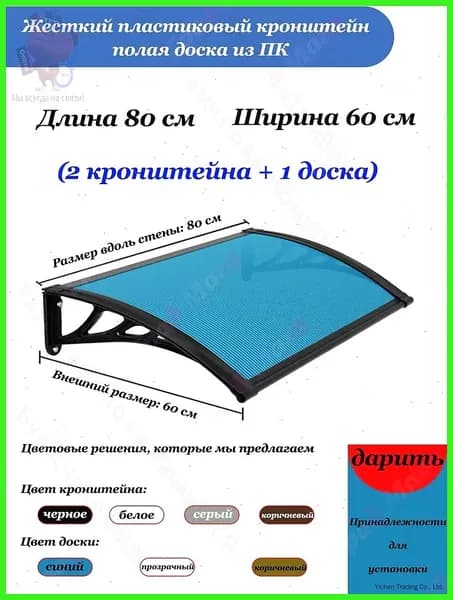 Козырек над крыльцом