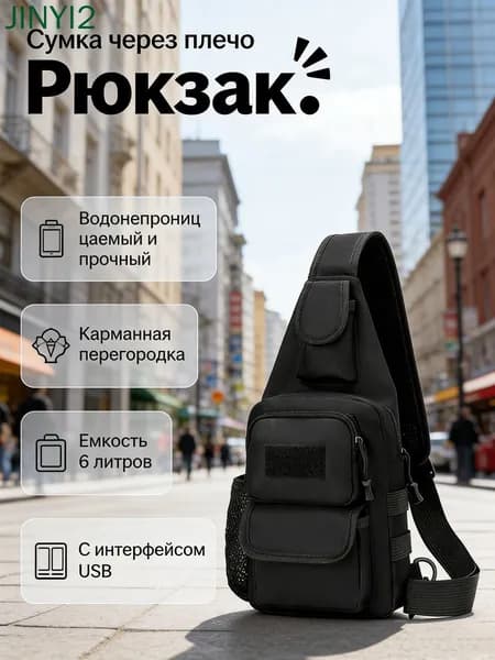 Рюкзак