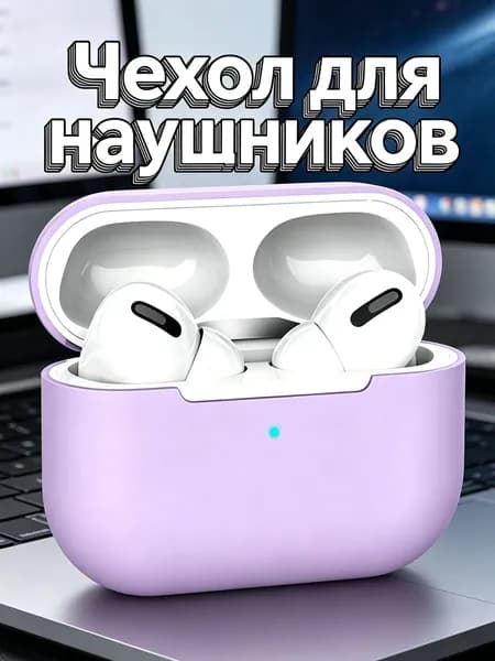 Силиконовый защитный чехол