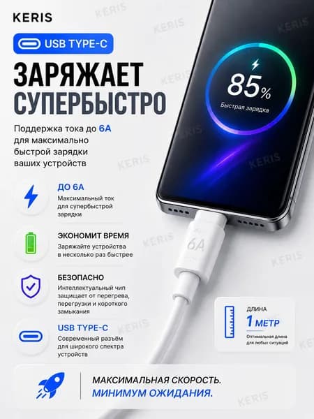кабель usb type c быстрая зарядка/шнур для зарядки телефона type c/провод type c быстрая зарядка/шнур для зарядки телефона