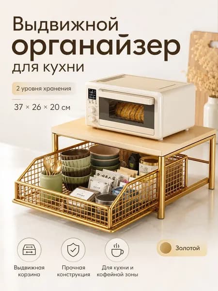 Ларь для овощей,26х9х20см
