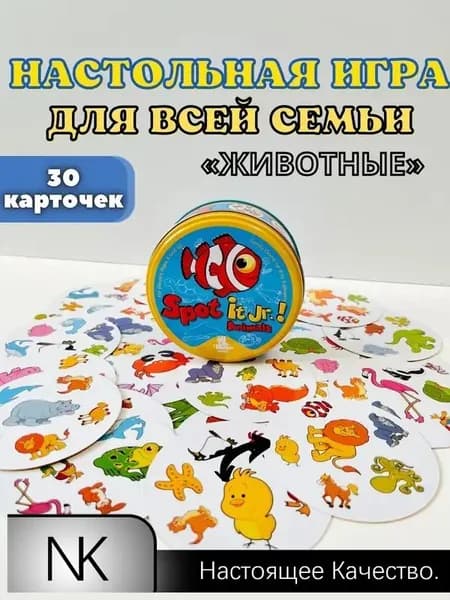 Настольная игра Spot it/Дубль/найди пару