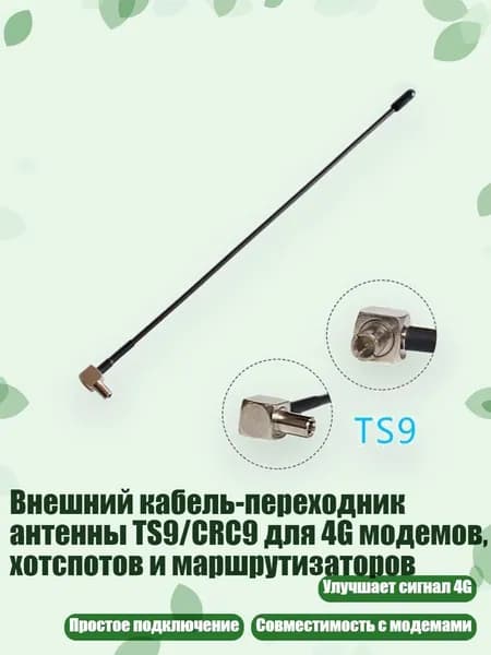 Антенный кабель, разноцветный