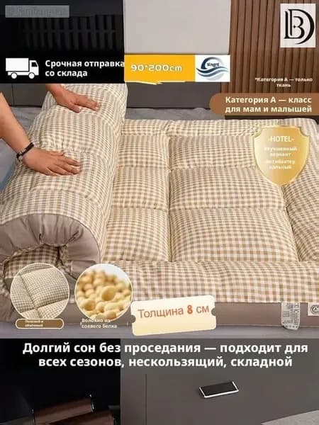 Матрас, Беспружинный, 100х200 см