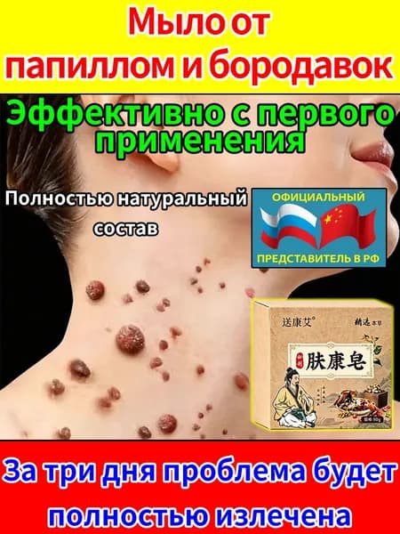 Твердое мыло
