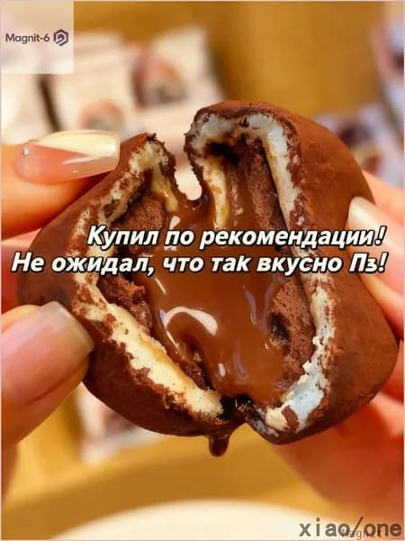Бестселлер ОзонШоколадные моти xiaojianshangmao