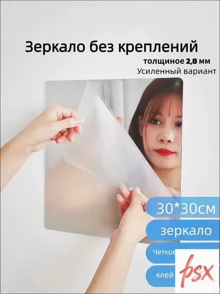 Зеркало настенное, 30 см х 30 см, 1 шт
