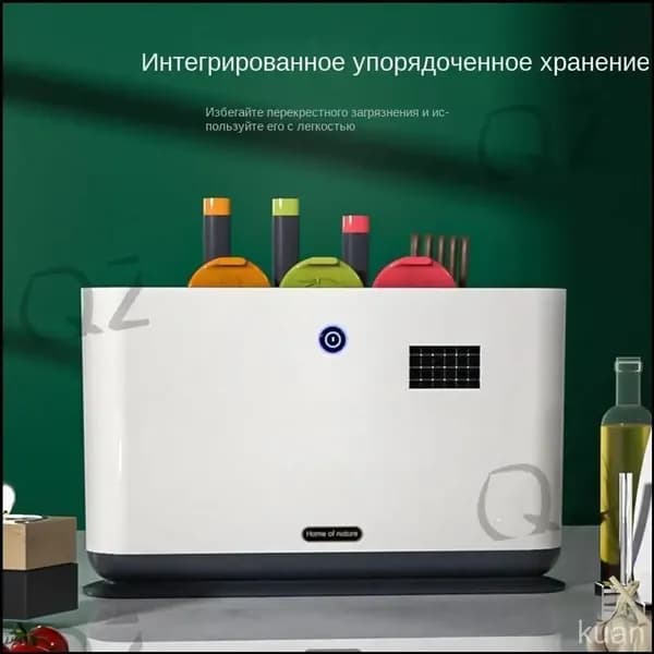 Инновационный стерилизатор с УФдезинфекцией и сушкой, эксклюзивный комплект с разделочной доской 3 цветов kuan