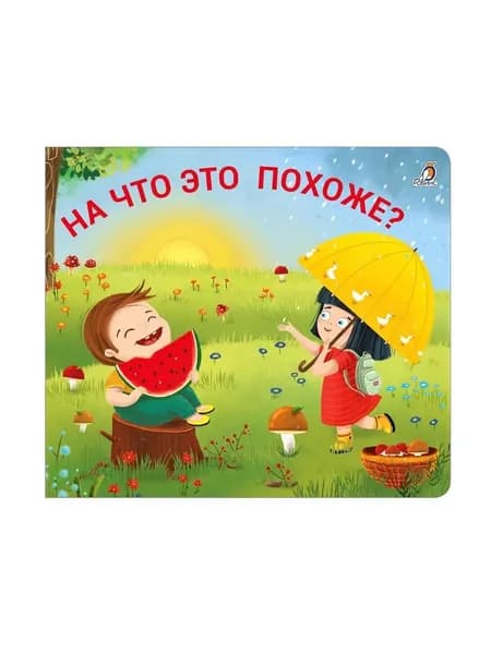 Книжки - задвижки. На что это похоже?