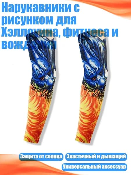 Спортивный компрессионный нарукавник