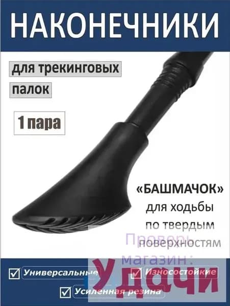 Палки для скандинавской ходьбы