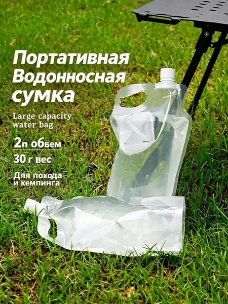 Бутылка складная, 2000 мл
